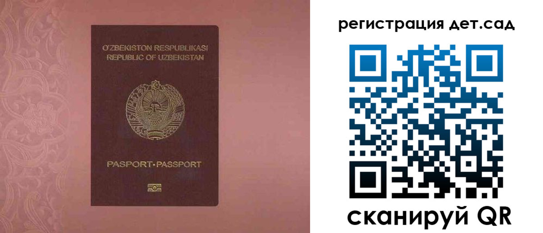 прописка ребенка в Шумихе