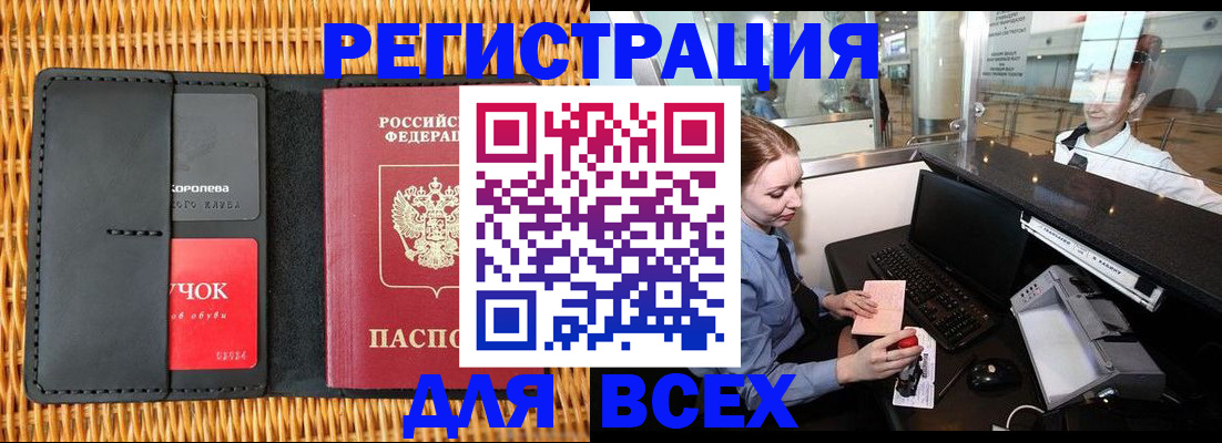 регистрация для дет. сада в Шумихе