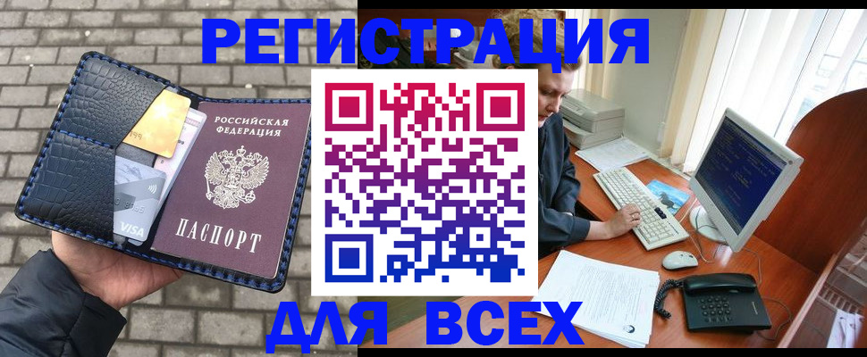 временная регистрация госуслуги в Шумихе
